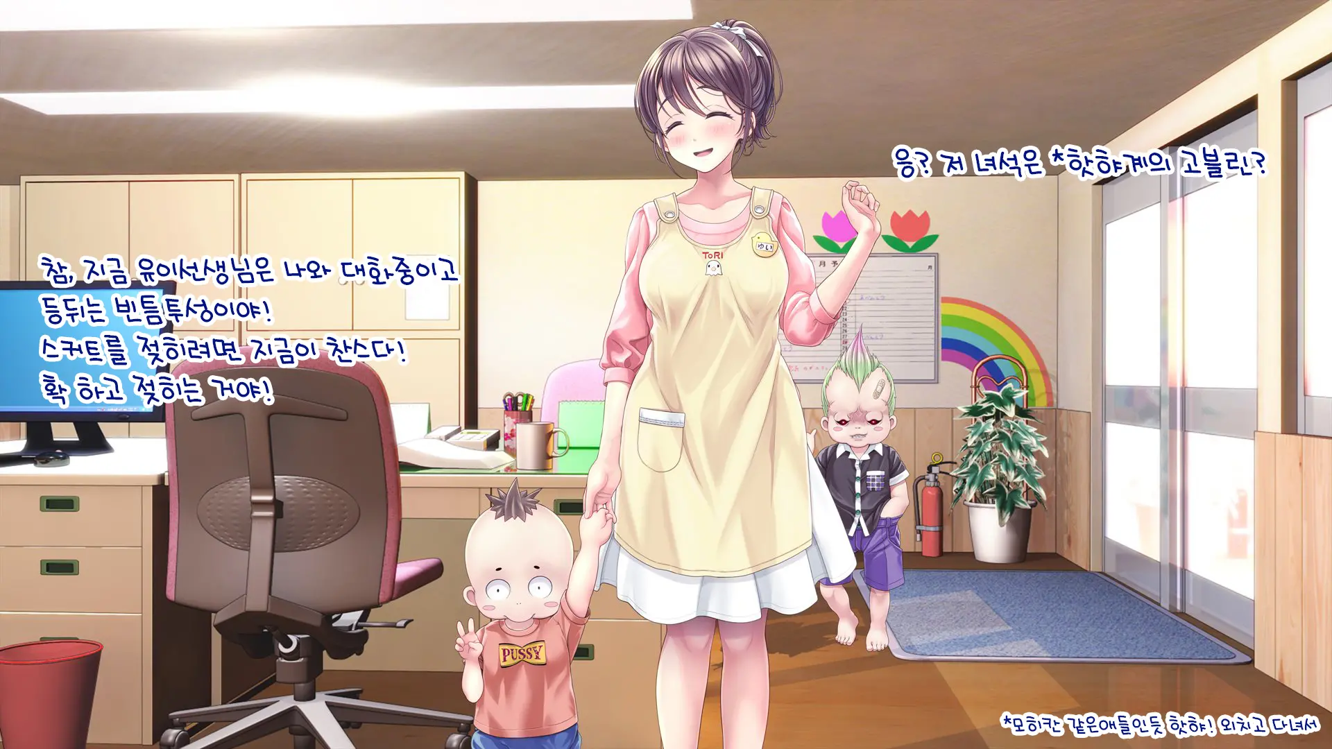 Minna No Goblin Hiroba ~Yui Sensei Wa Boku-Tachi No Omorashi Yuugu~ | 모두의 고블린 유치원 ~유이 선생님은 우리들의 오줌 놀이터~